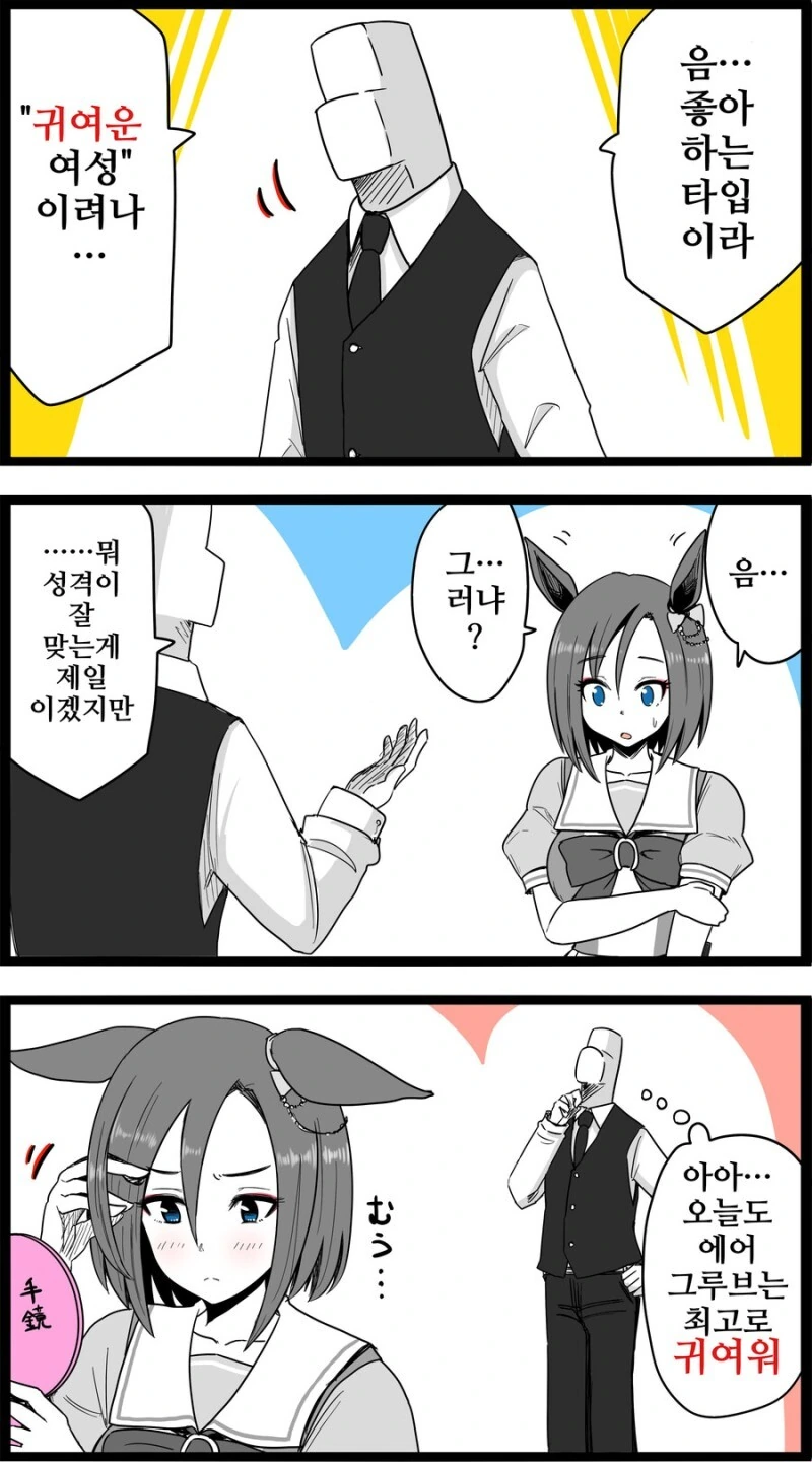 흑요석 사태로 다시 보는 숲속친구들 만화.manhwa 이미지 2