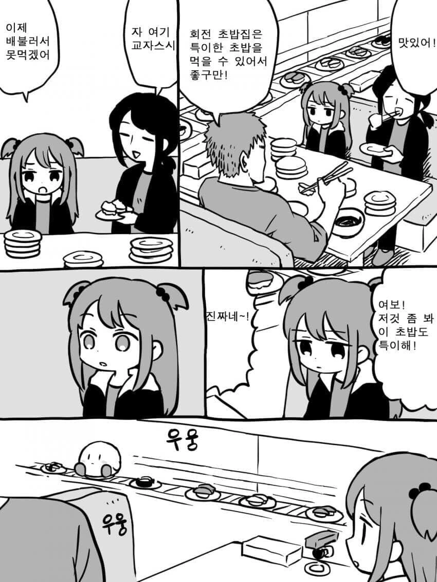 꿈에서 귀신을 보는 manhwa 이미지 2