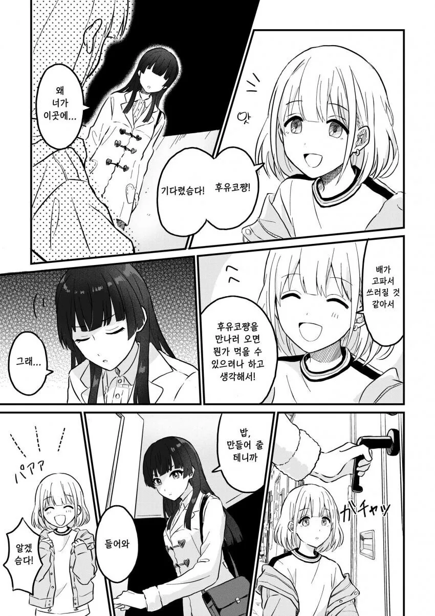 manga_2020549_004.webp