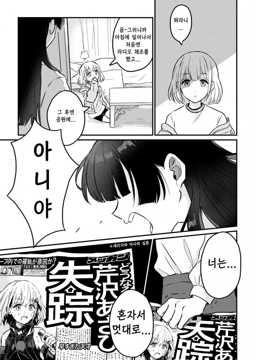 manga_2020549_006.webp