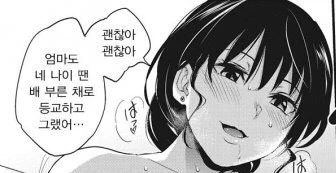 반에서 2번째로 큰 것도 잘한거야!.manwha 이미지 2
