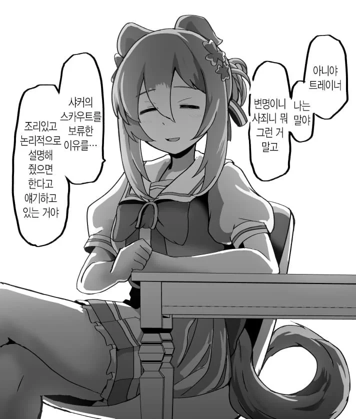 (ㅎㅂ) 인기없으니 쥬g를 장착해보자.manga 이미지 6