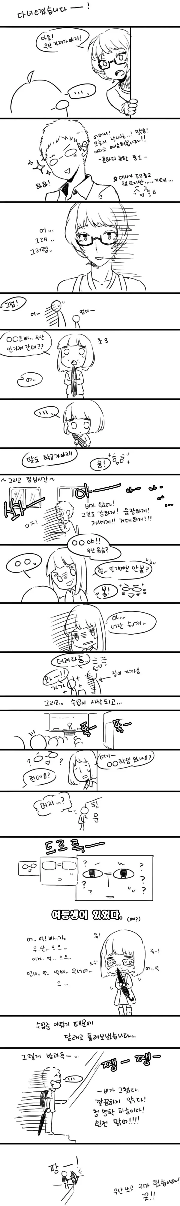 manga_203344_002.webp