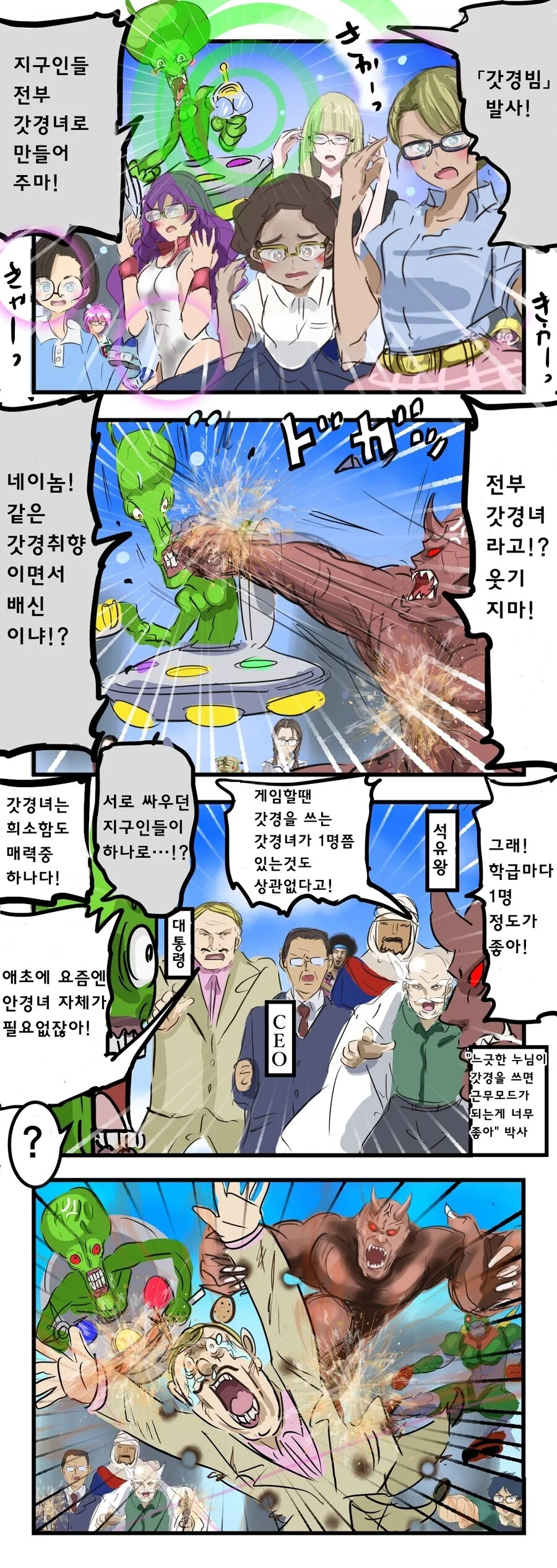 못생긴 포켓몬을 파트너로 받는 만화 대표 이미지