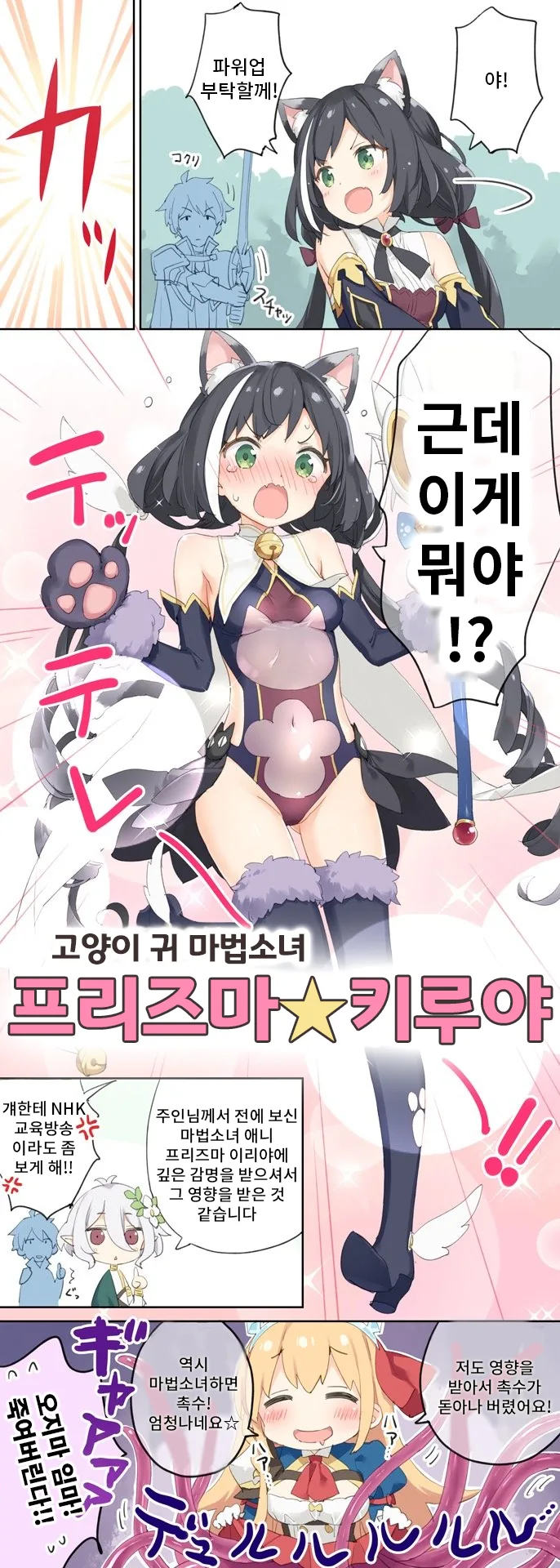 제갈량의 역바니 공성계.manwha 이미지 5