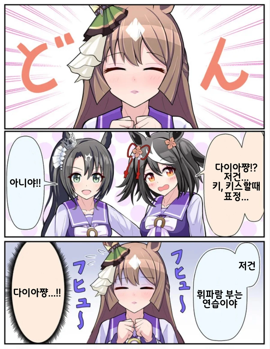 여자애가 되는 만화 대표 이미지