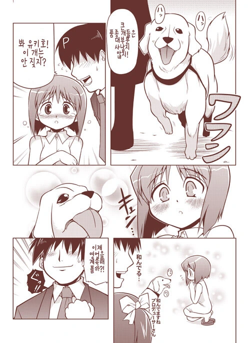 만원전철 TS스프레이 테러.MANGA 대표 이미지