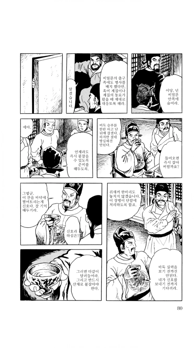 머리 다쳤을때 왠지 한번씩 확인해보는 것.manga 이미지 2