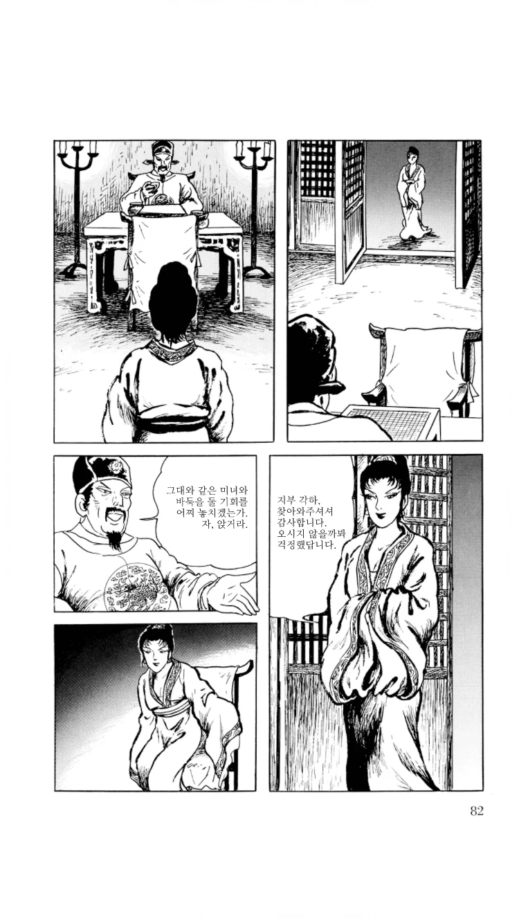 manga_2061338_002.webp