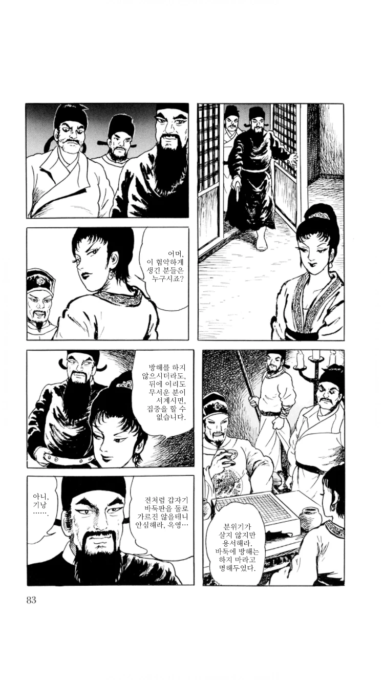 manga_2061338_003.webp