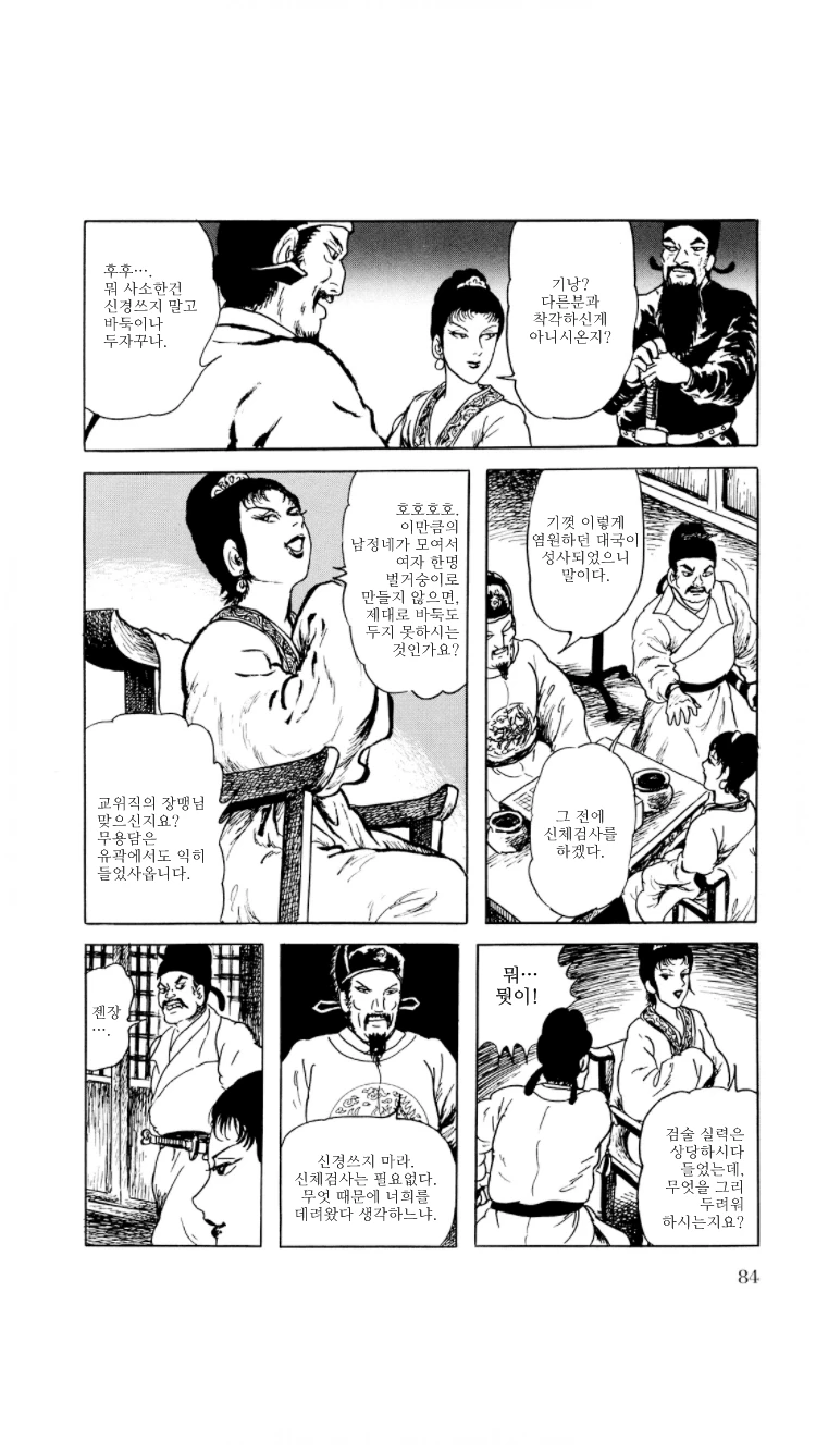 manga_2061338_004.webp