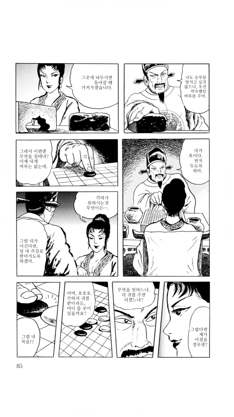 manga_2061338_005.webp