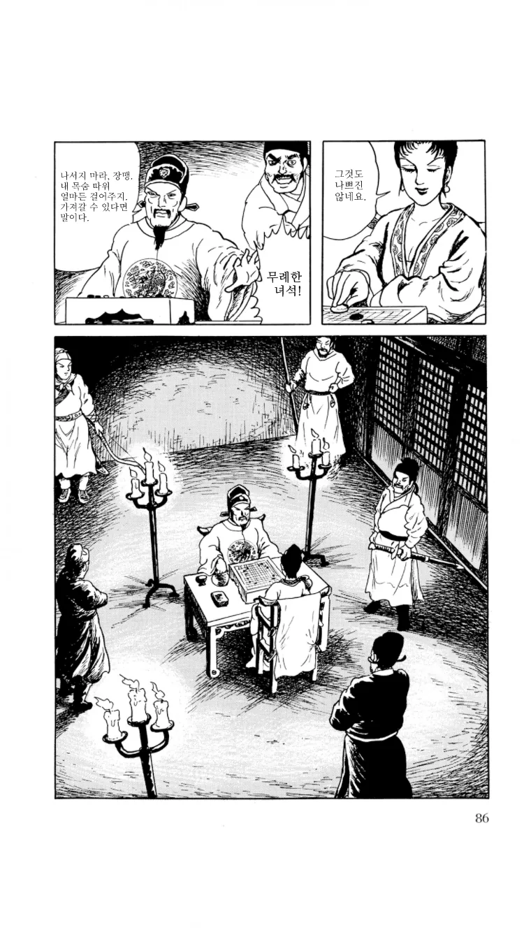 manga_2061338_006.webp