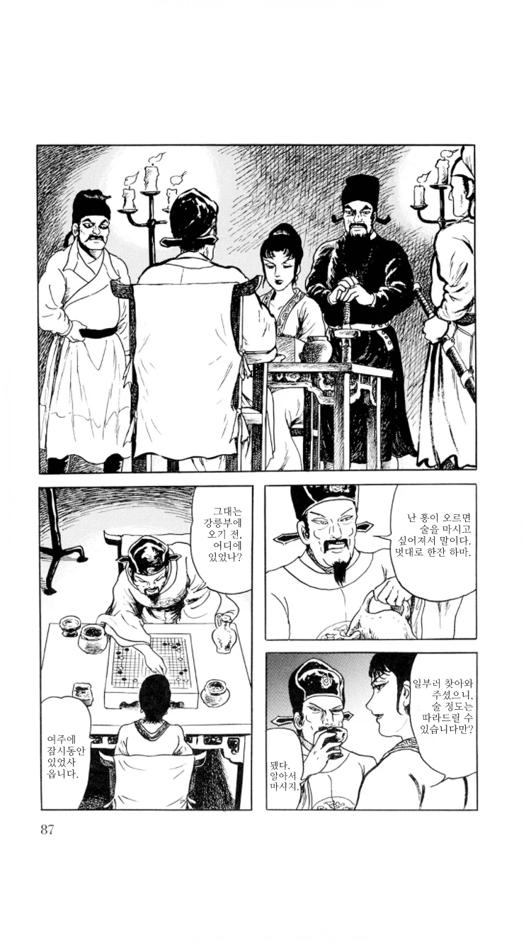 manga_2061338_007.webp