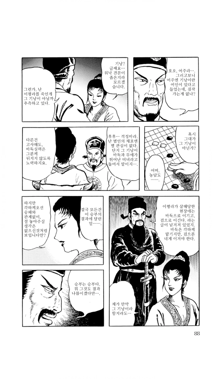 manga_2061338_008.webp
