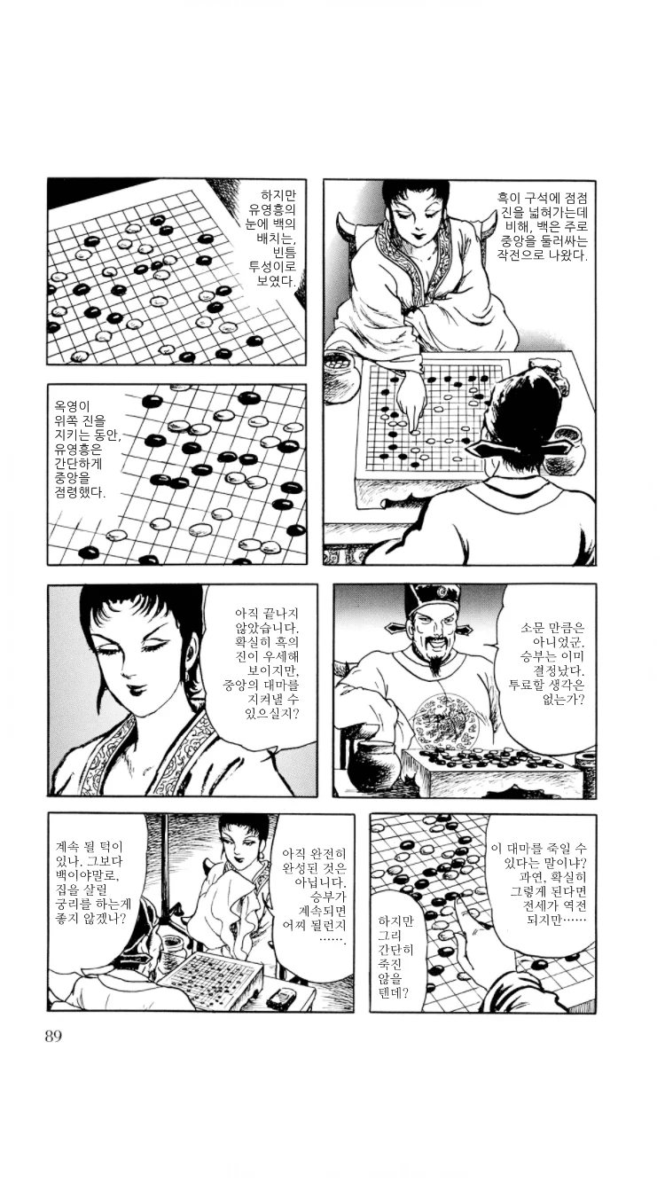 manga_2061338_009.webp