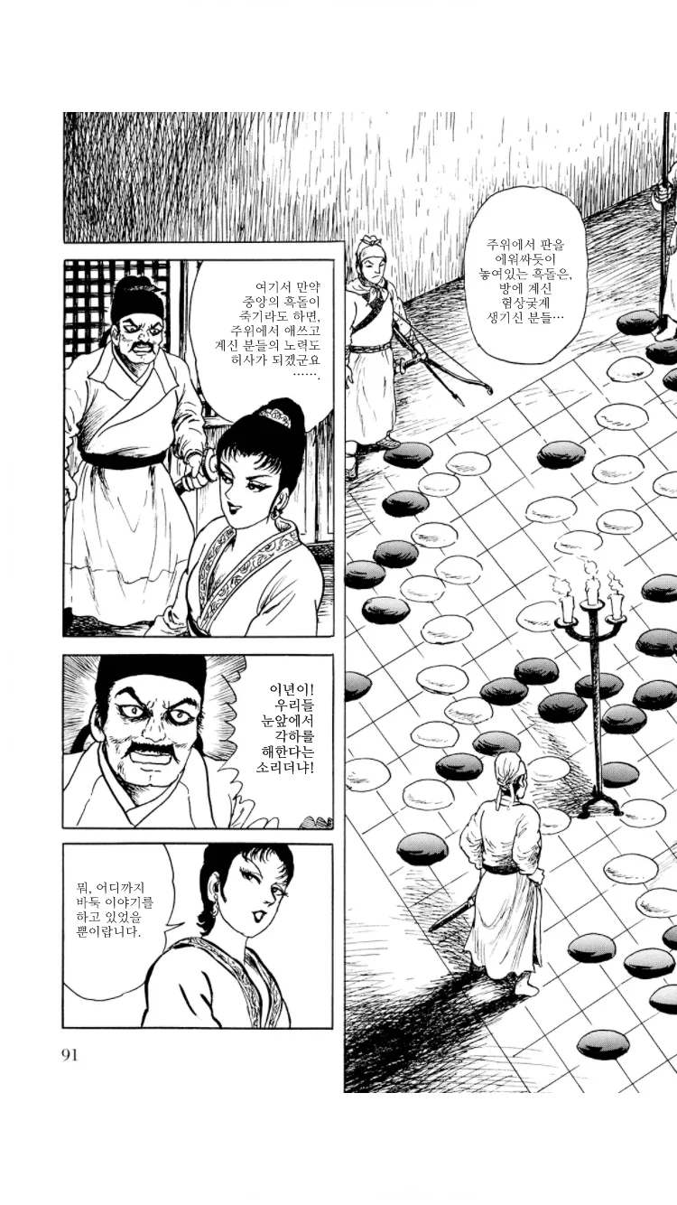 manga_2061338_011.webp