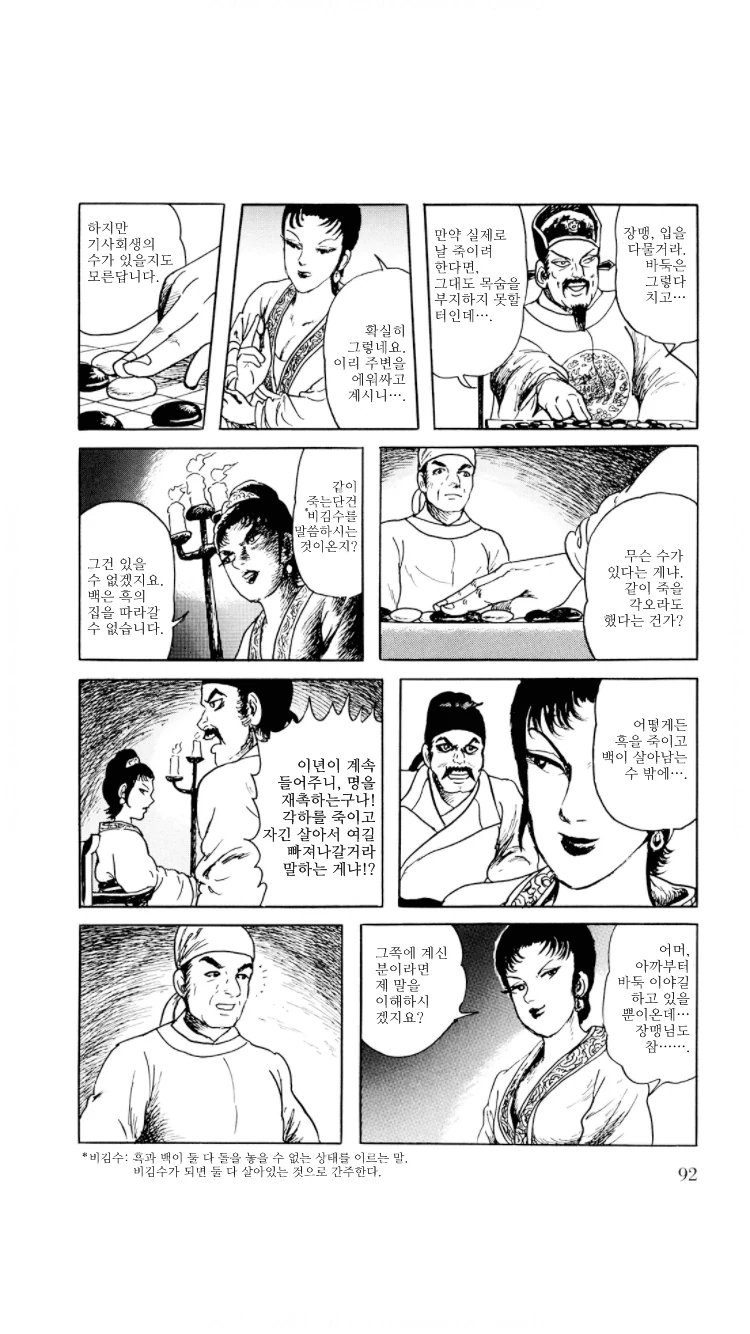 manga_2061338_012.webp