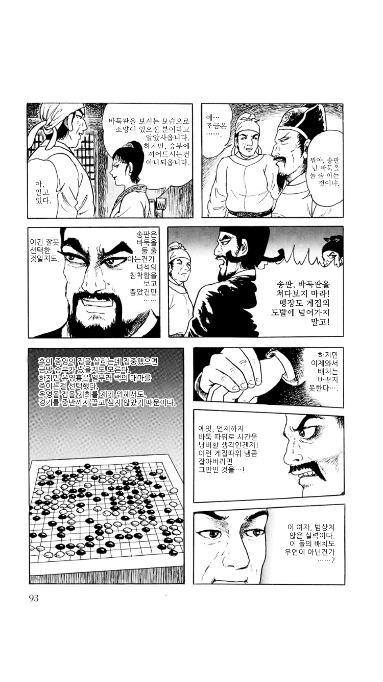 manga_2061338_013.webp