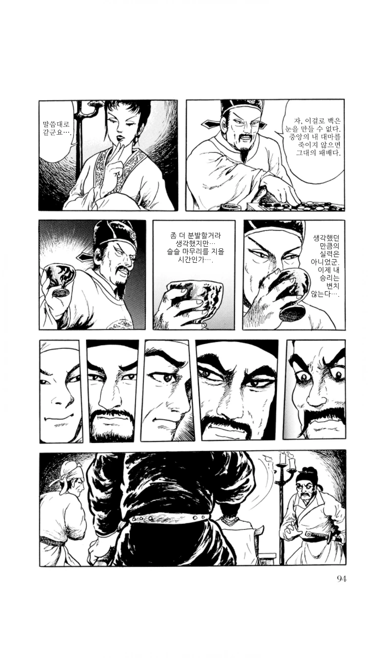 manga_2061338_014.webp