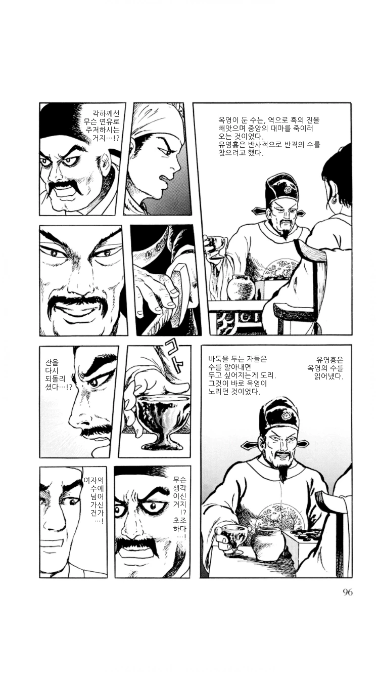 manga_2061338_016.webp
