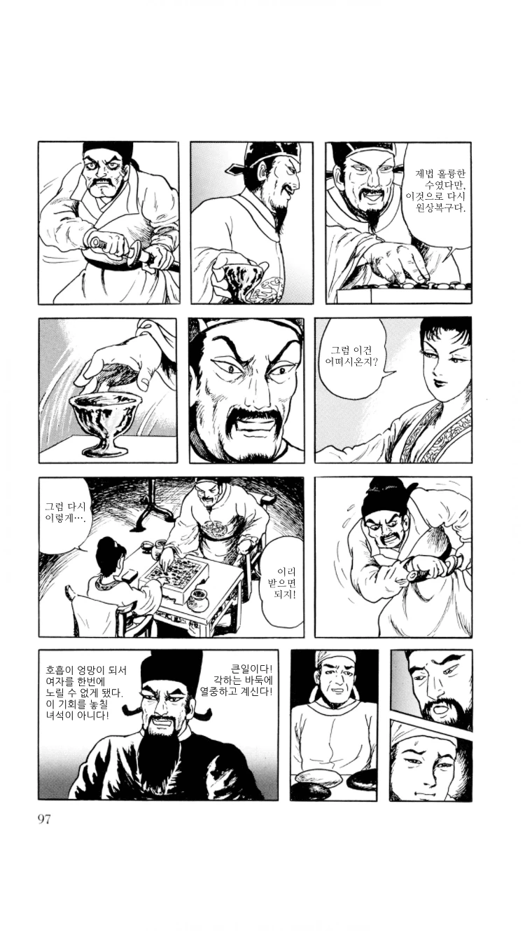 manga_2061338_017.webp