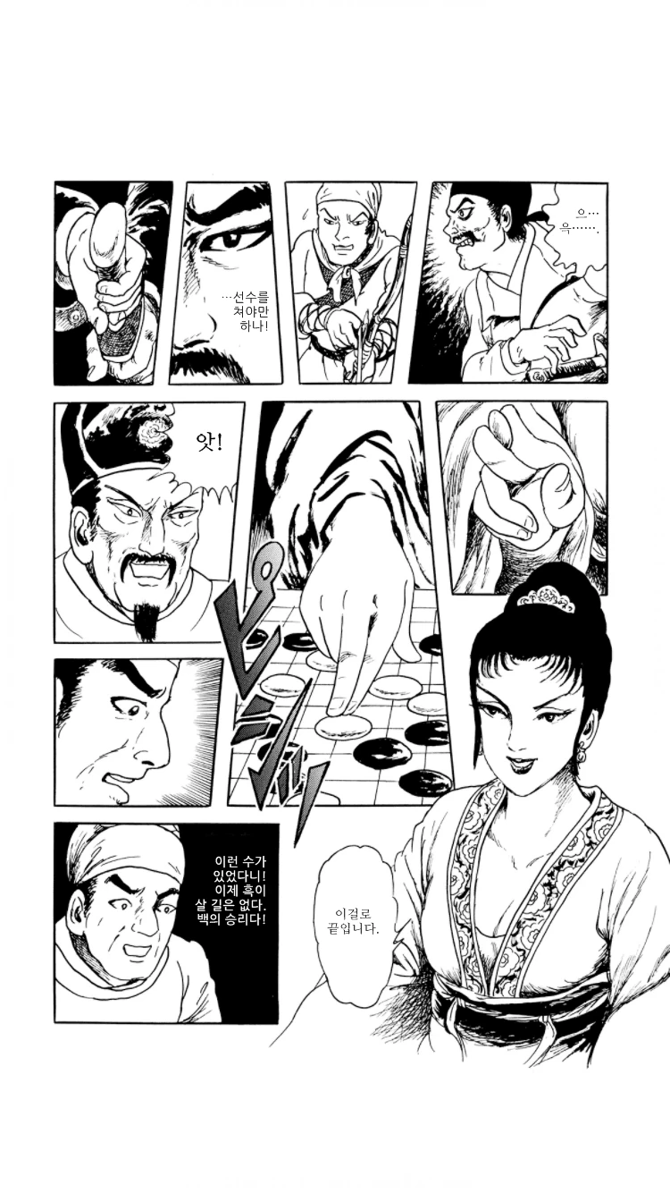 manga_2061338_018.webp
