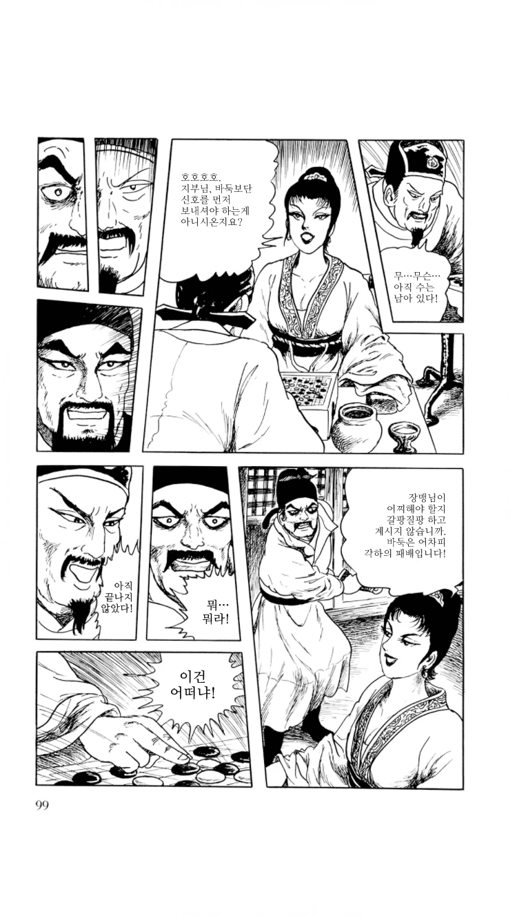 manga_2061338_019.webp