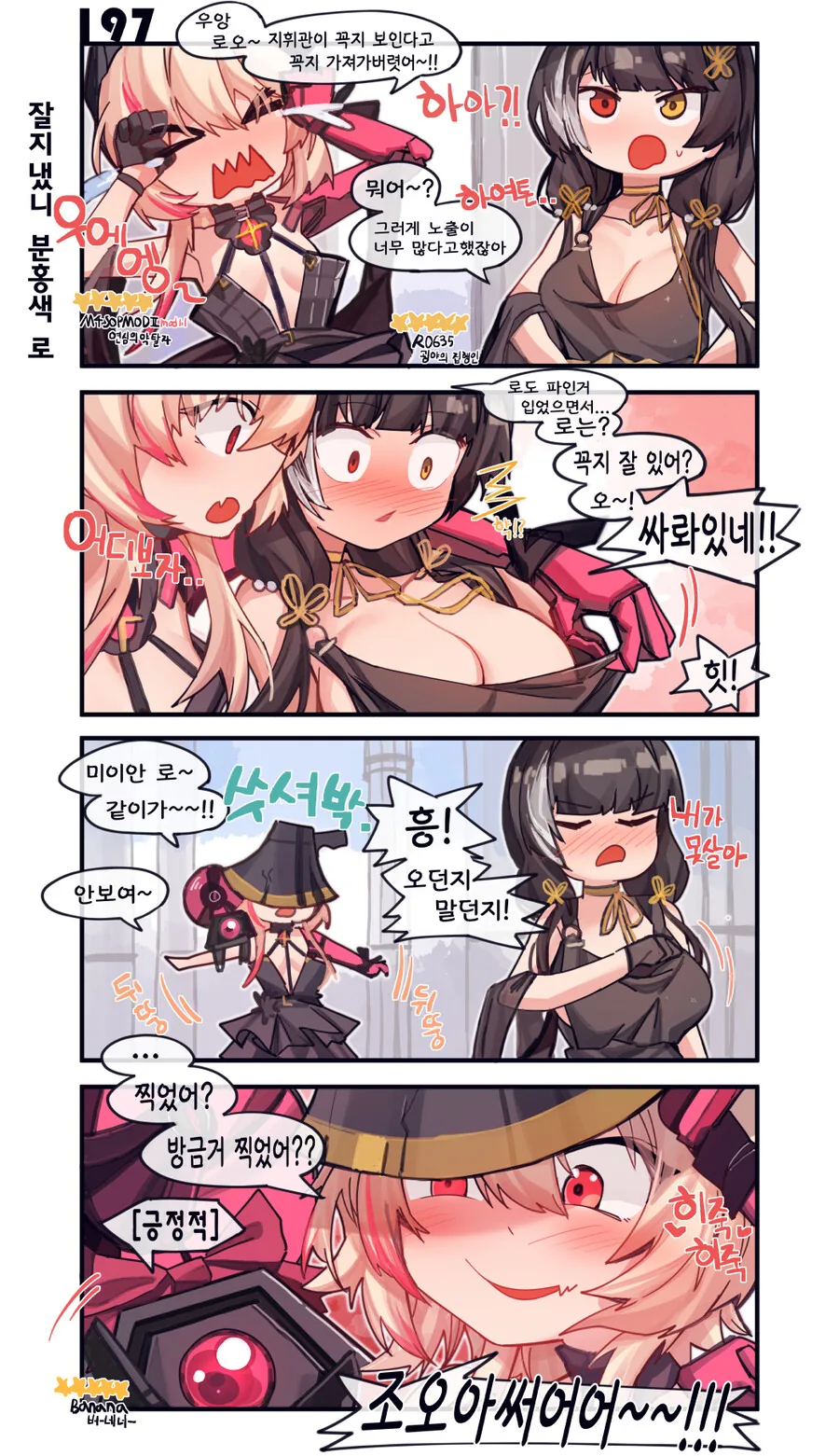 사이즈 문제로 고민하는 커플.manwha 이미지 4