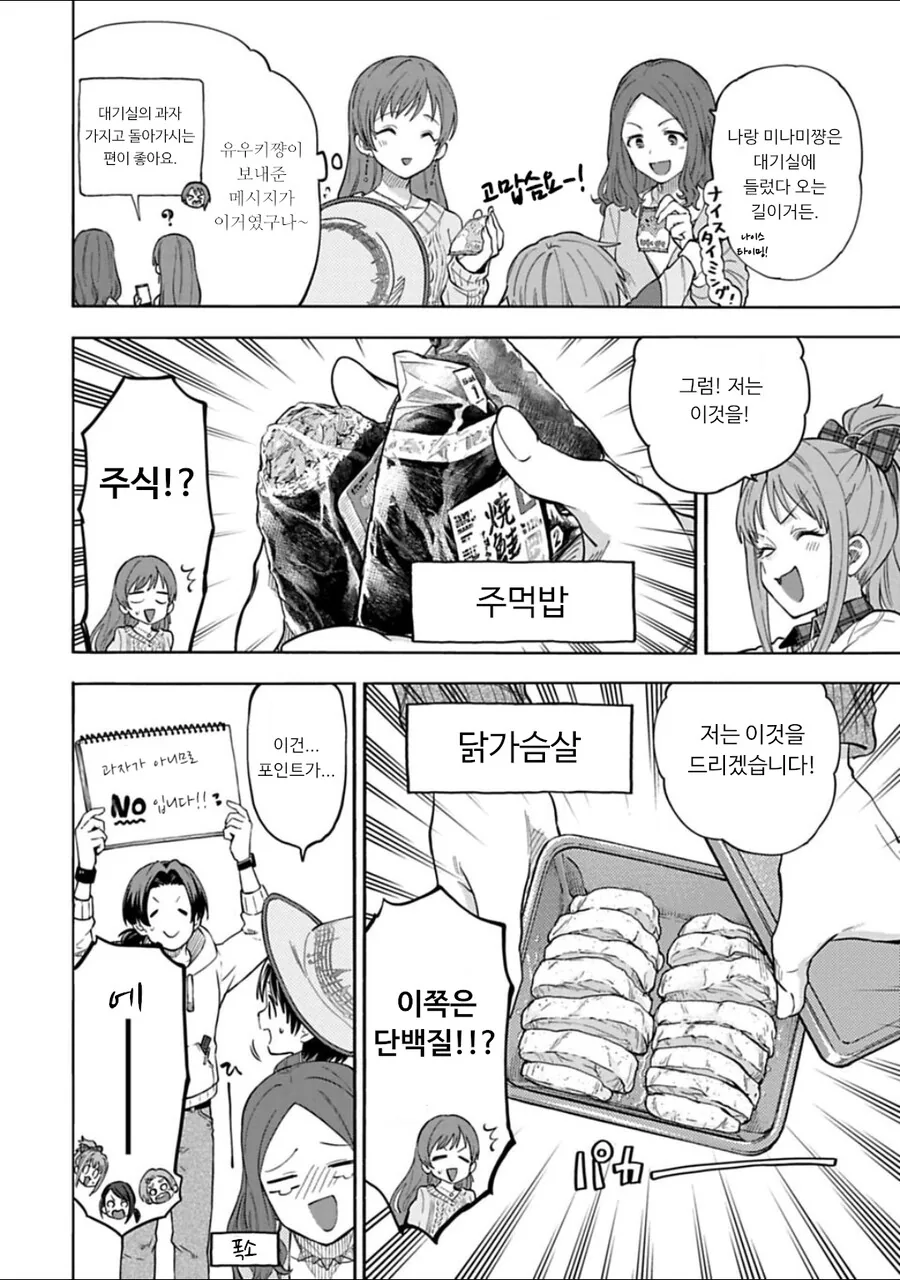소년 만화 역사상 가장 이상한 약점.jpg 대표 이미지