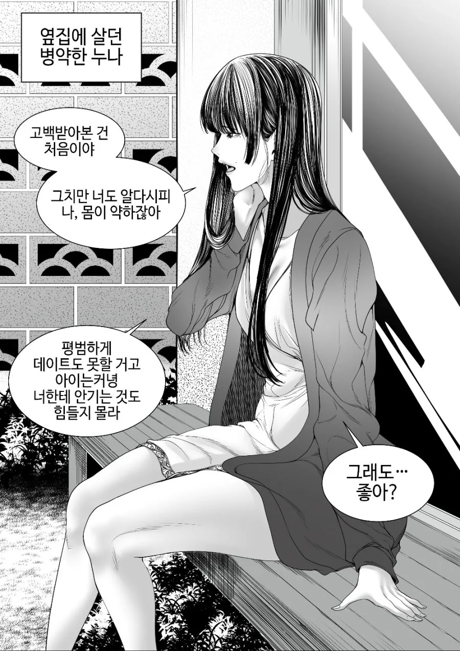 유희왕) 함정속으로 대표 이미지