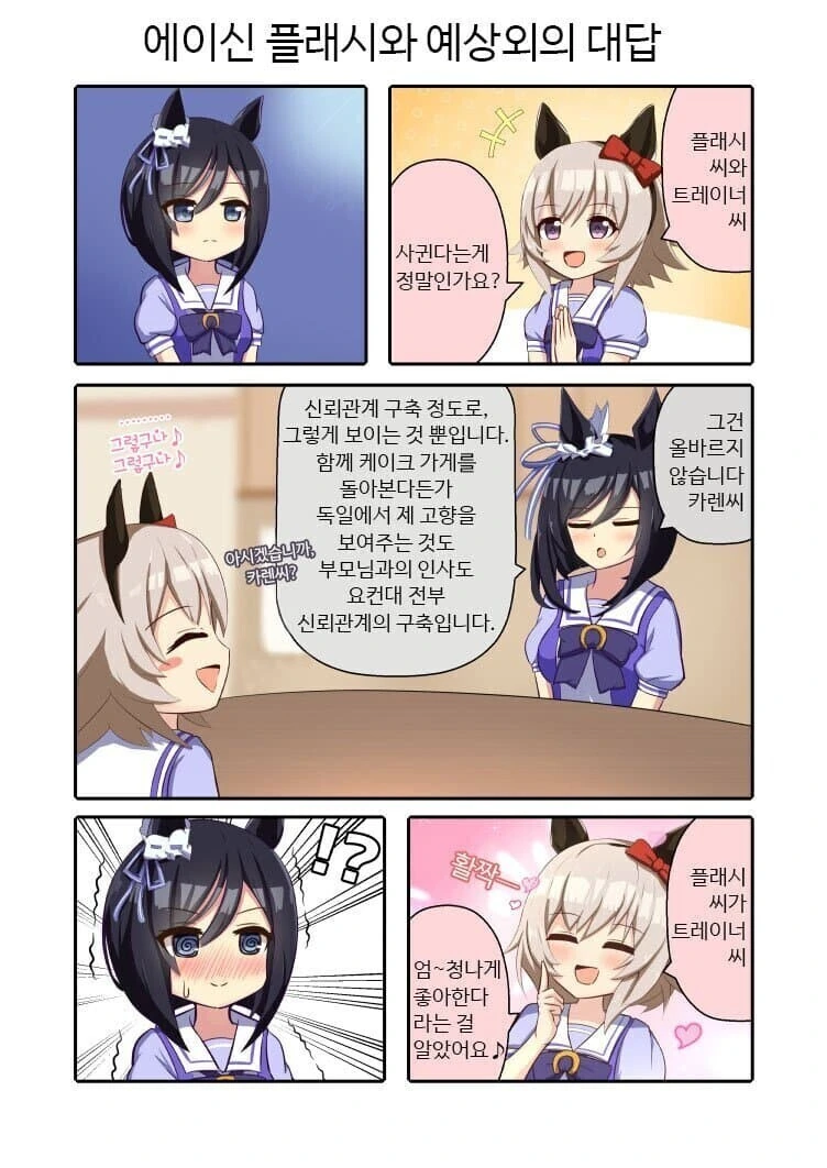 케모노)멍청이 프렌즈.manwha 이미지 2