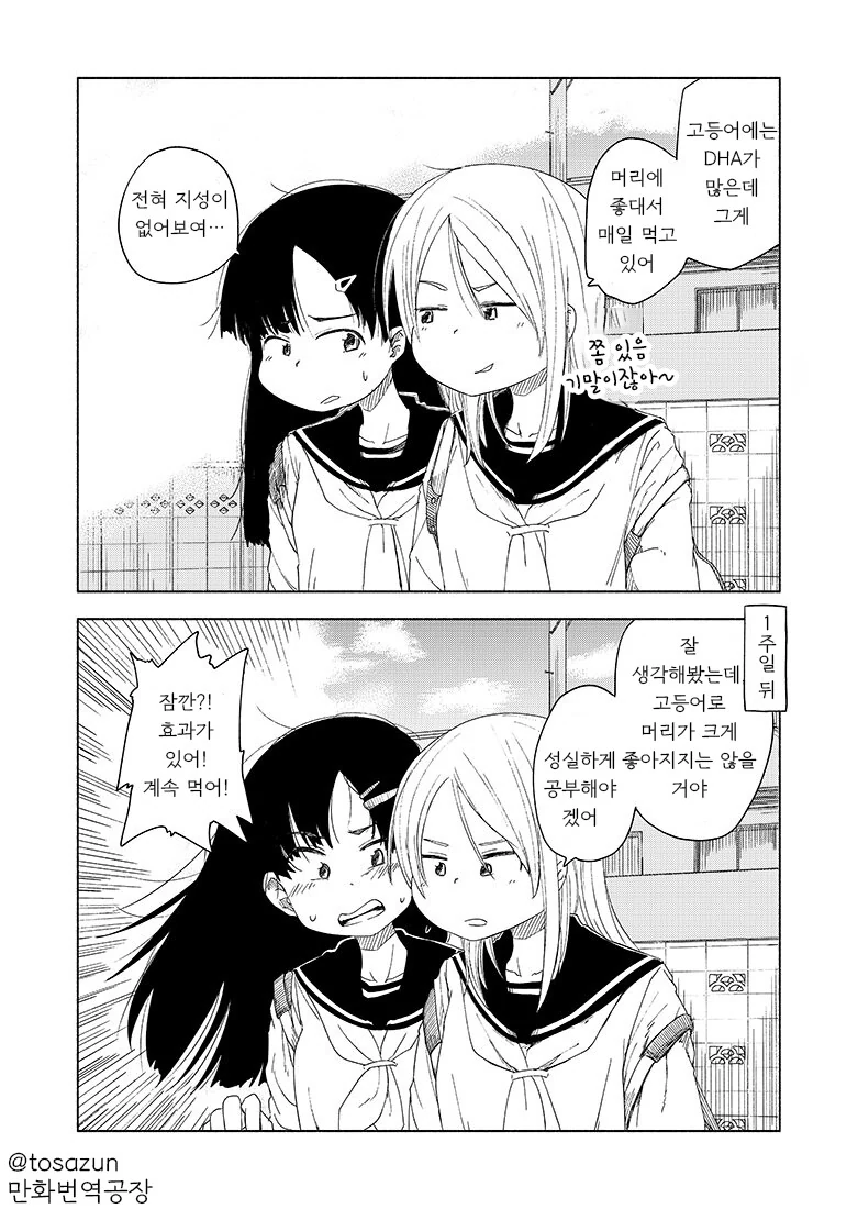 젖큰 장신 미녀가 야한소리내면서 죽겠다 하는 만화.manga 이미지 4