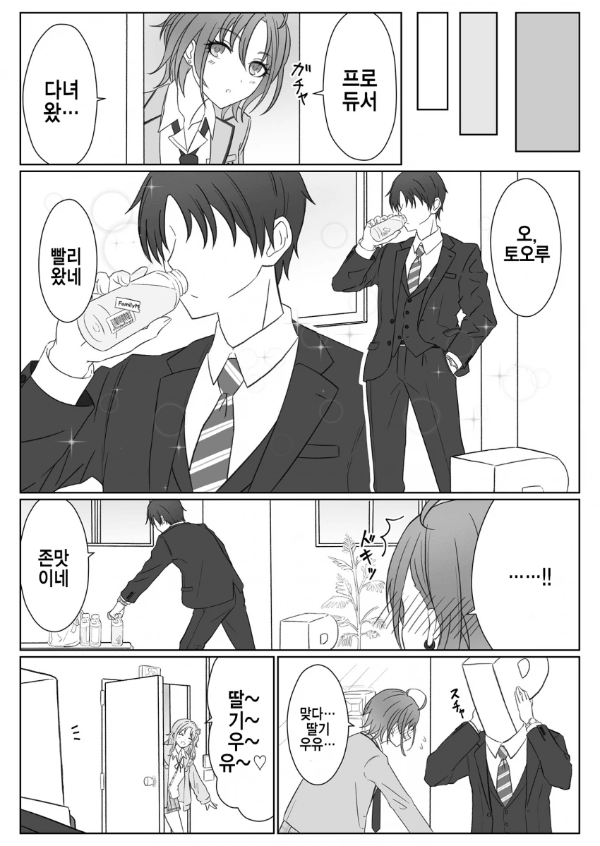 manga_2083955_010.webp