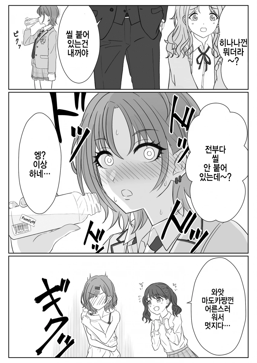 manga_2083955_012.webp