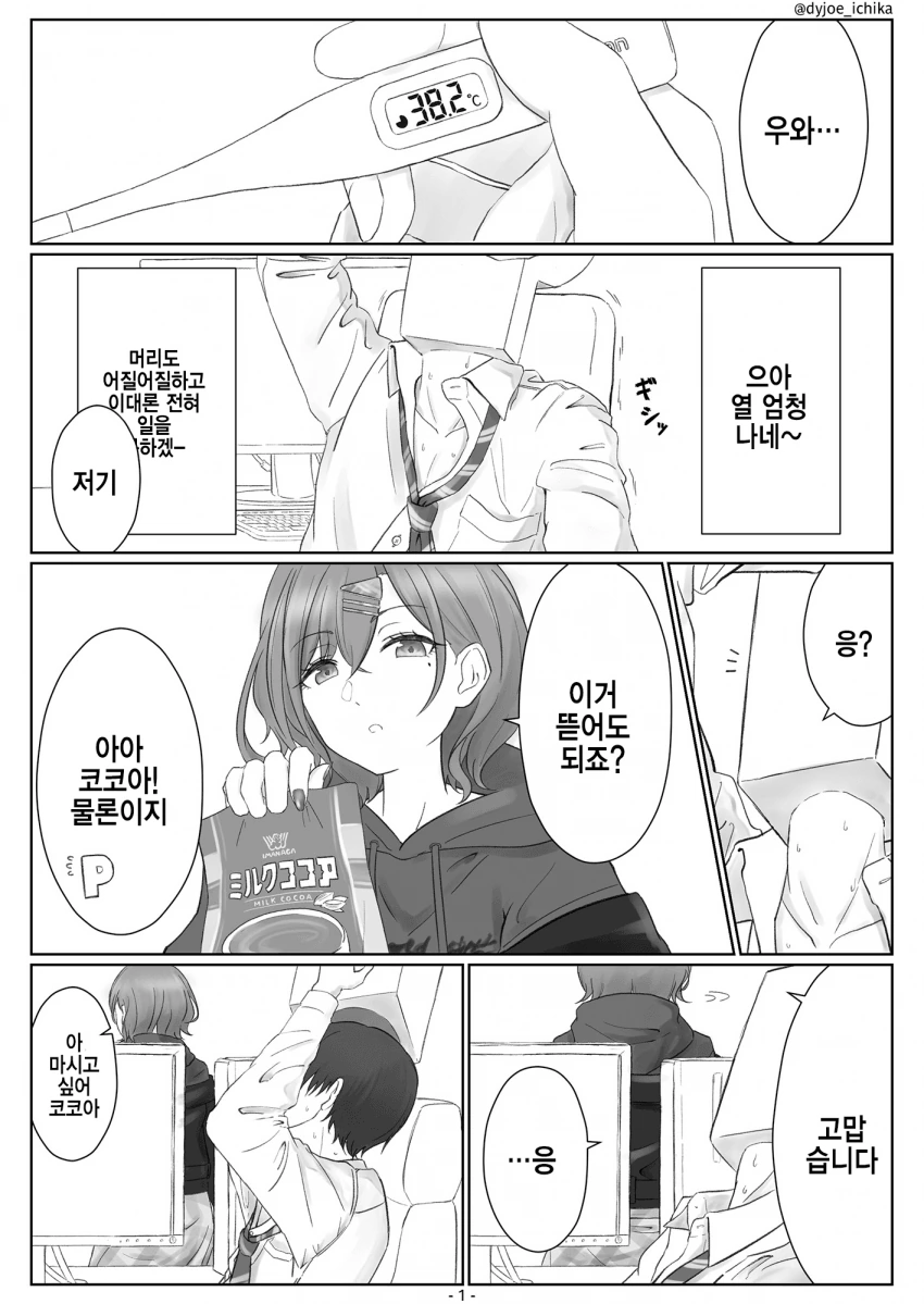 manga_2083955_013.webp
