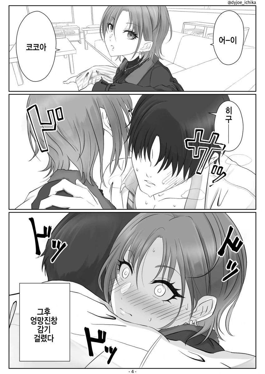 manga_2083955_016.webp