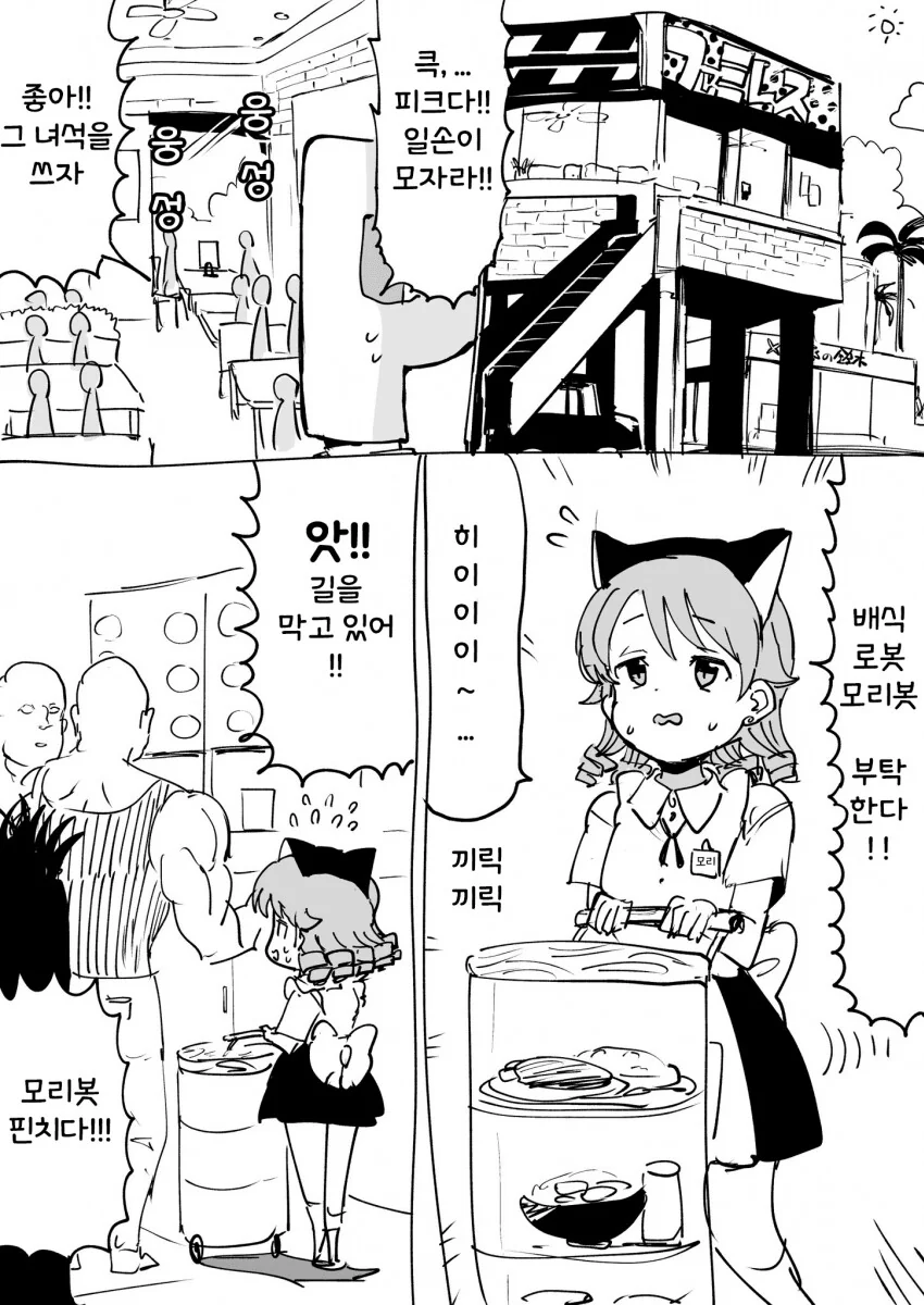 격겜러가 보면 개빡치는 만화 이미지 2