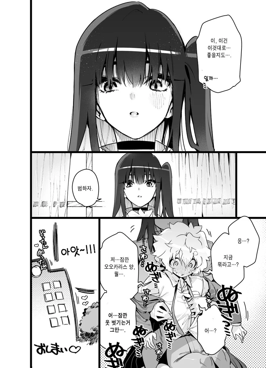 manga_2093167_003.webp