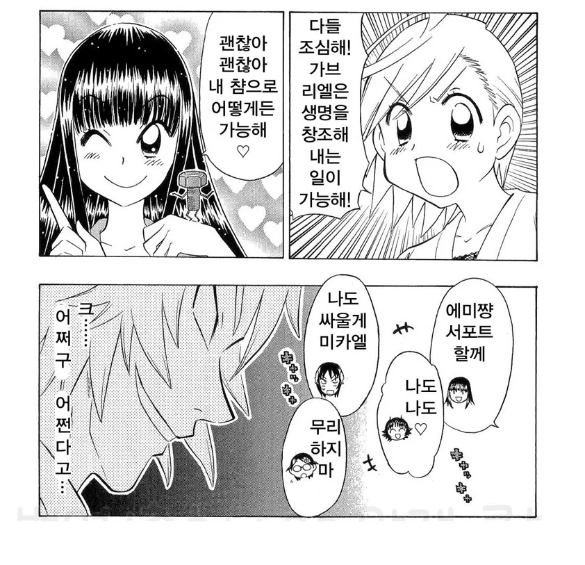 저에게 맡겨주십시오, 보란듯이 다 먹고 오겠습니다.manhwa 대표 이미지