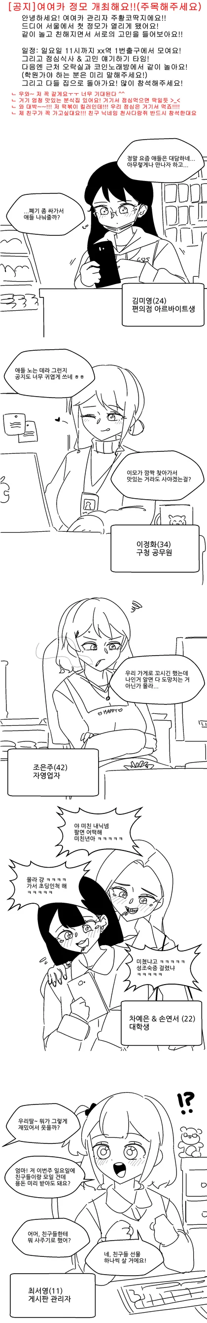 요리 만화의 가장 특이한 빌런 이미지 2