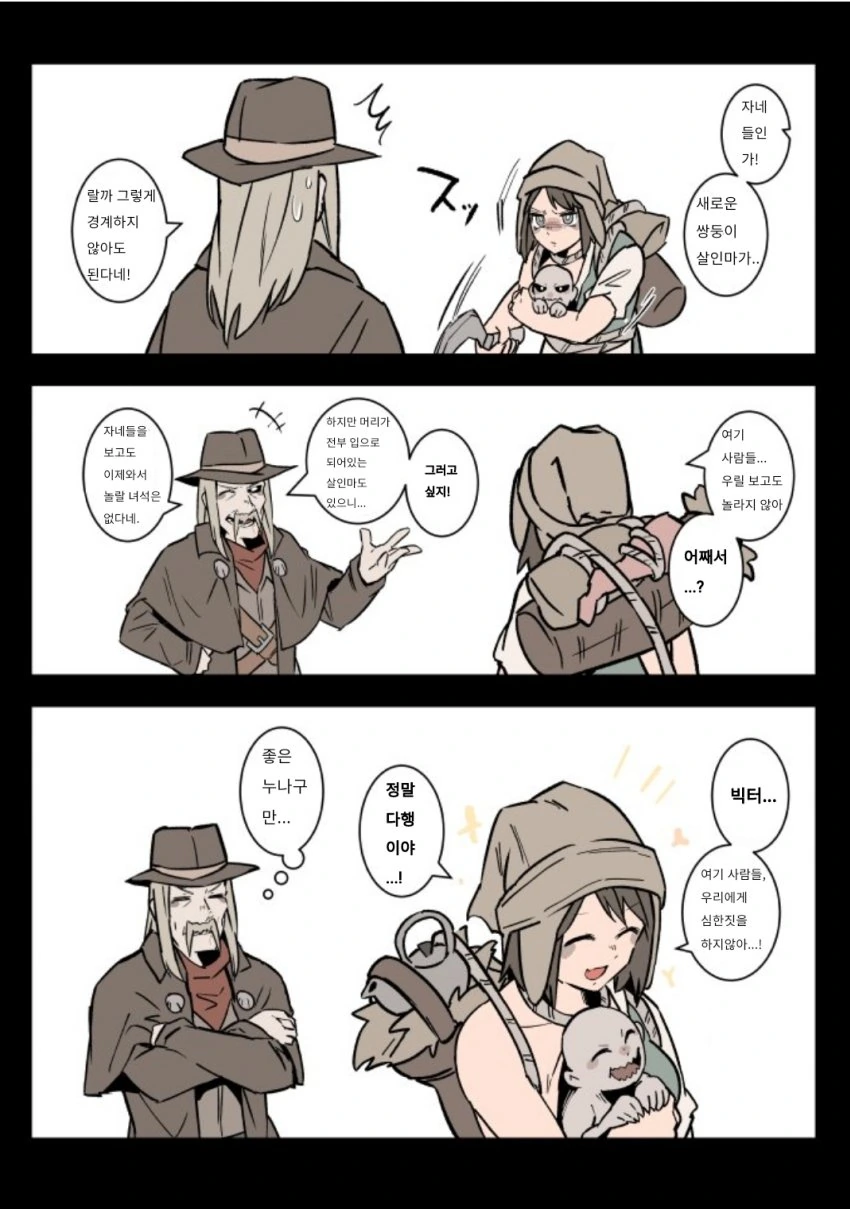 말딸)(핫산) 특이한 플레이를 하는 마루젠과 트레이너.manhwa 이미지 2