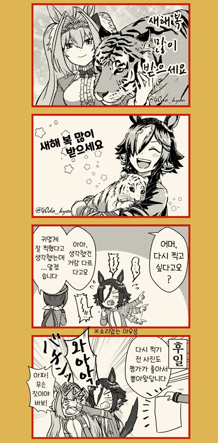 편의점에서 S사이즈 콘돔을 샀더니.manhwa 대표 이미지