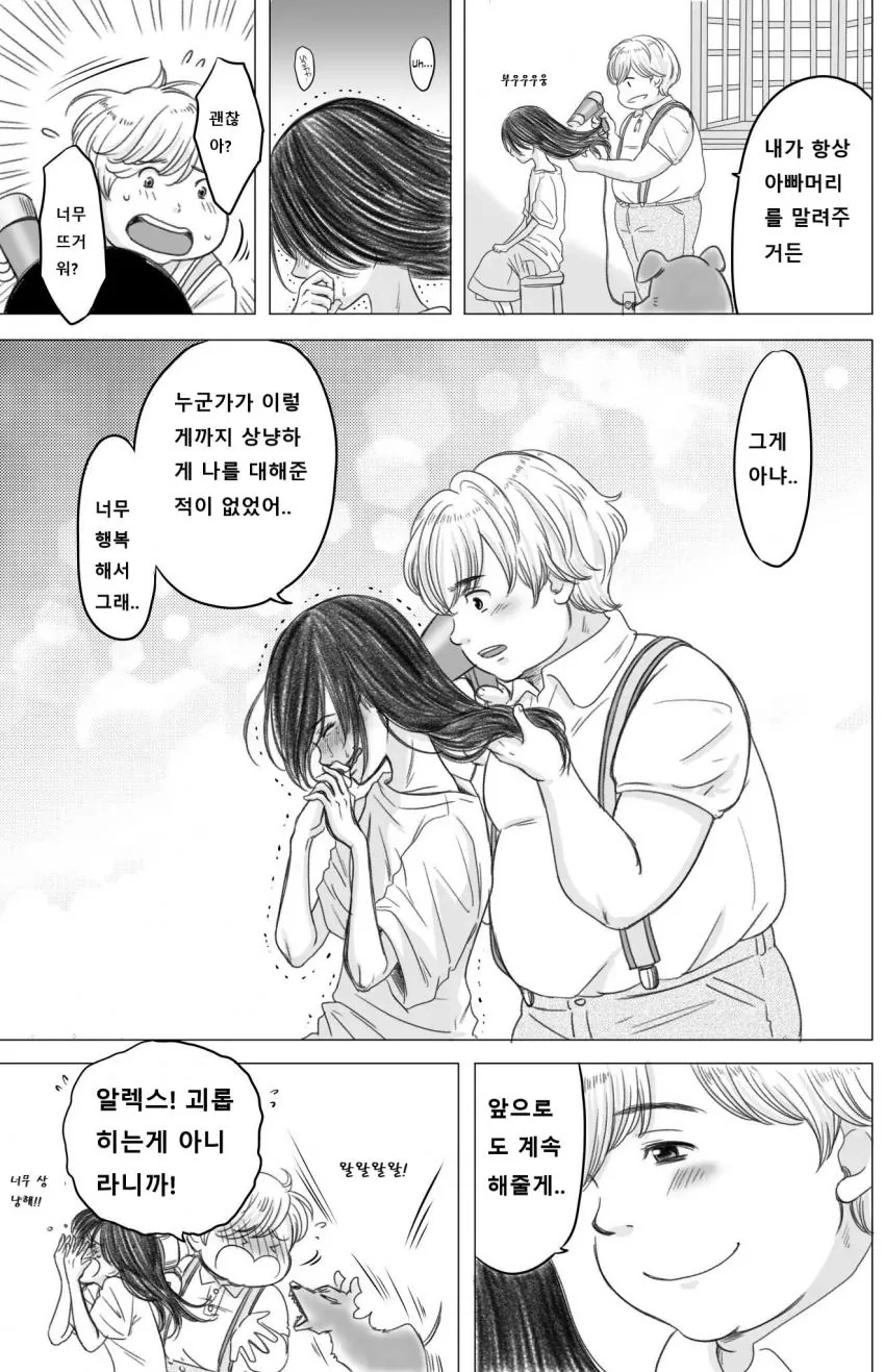 manga_2119107_007.webp