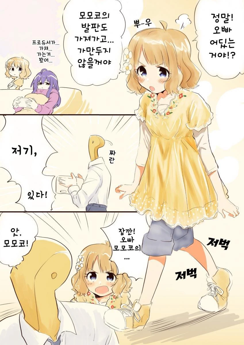 말딸)존재감 있는 모브 말딸(애니) 대표 이미지