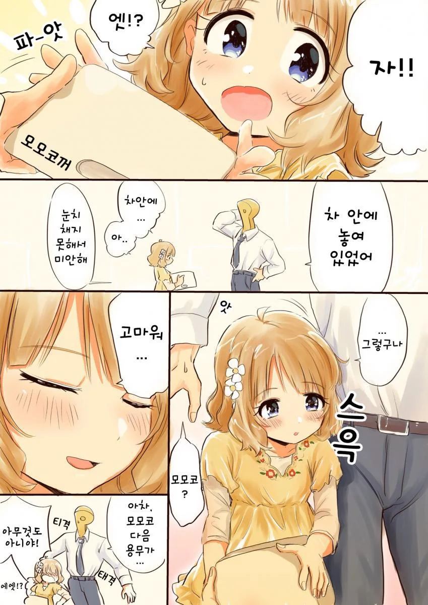 manga_212523_002.webp