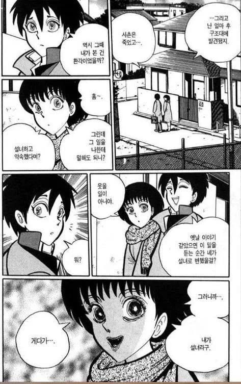 manga_2126013_005.webp