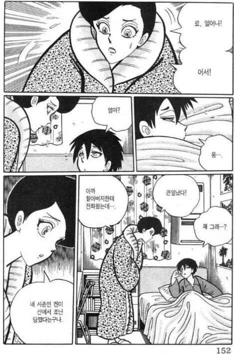 manga_2126013_007.webp