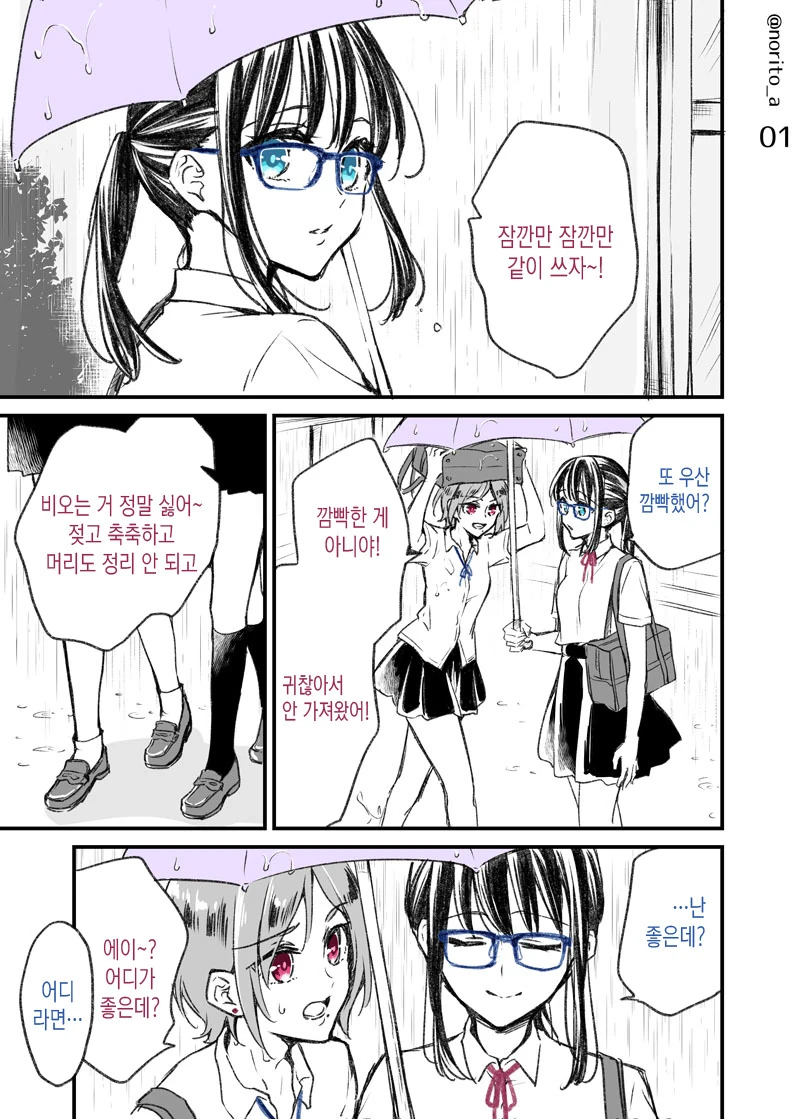 ♥스하기 vs 영원히 함께하기.manhwa 대표 이미지