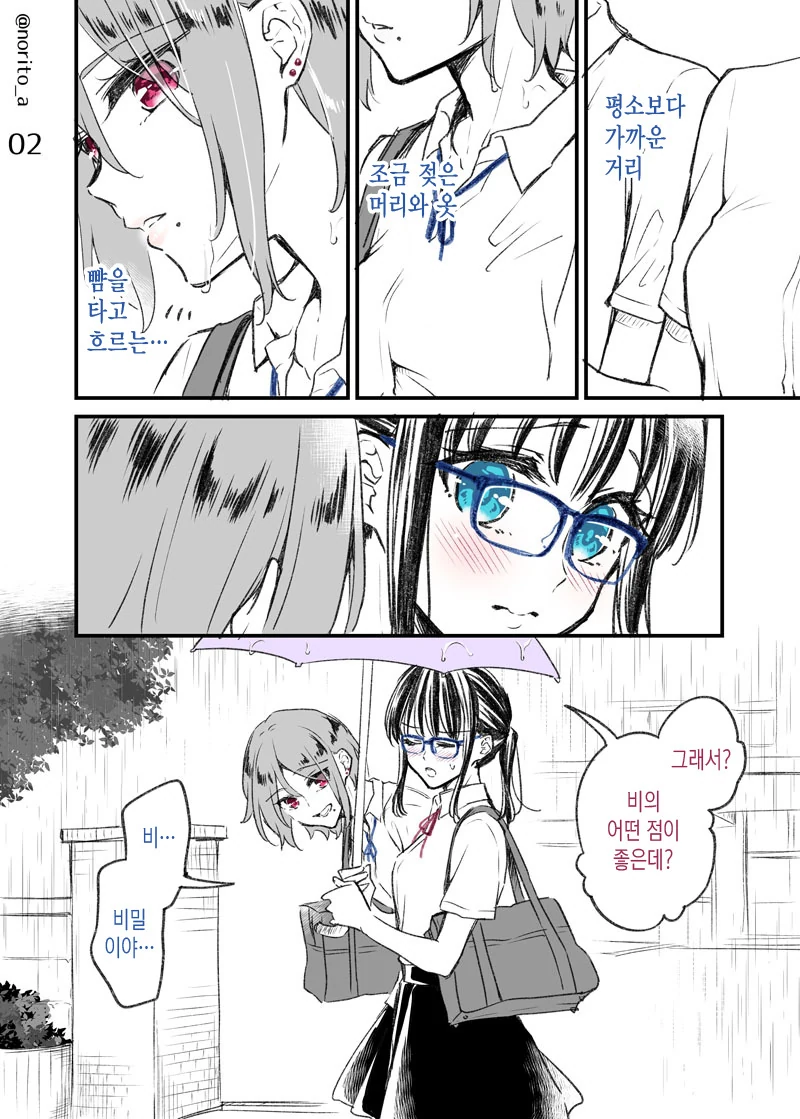 manga_212927_002.webp
